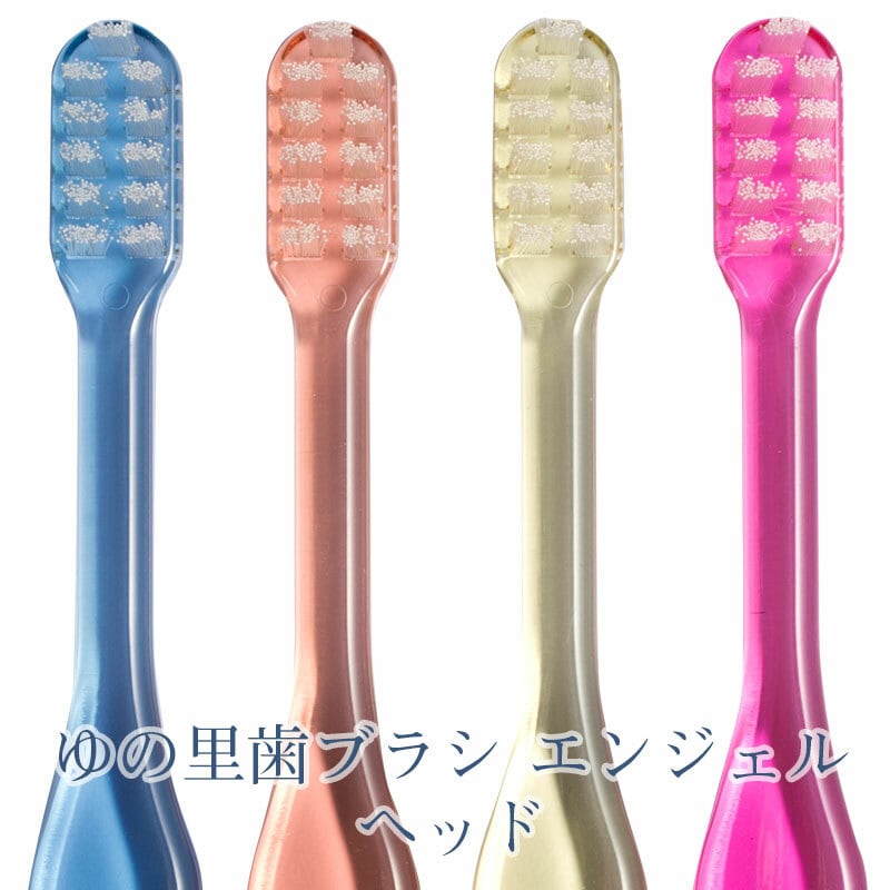 ゆ☆⭐︎歯ブラシ ゆの里歯ブラシ「 エンジェル」12本＋神秘の水100mlセット | kekela