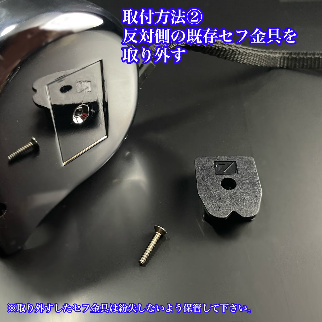 タジマ（コンベックスアルミニストロック専用）左利きセフ金具