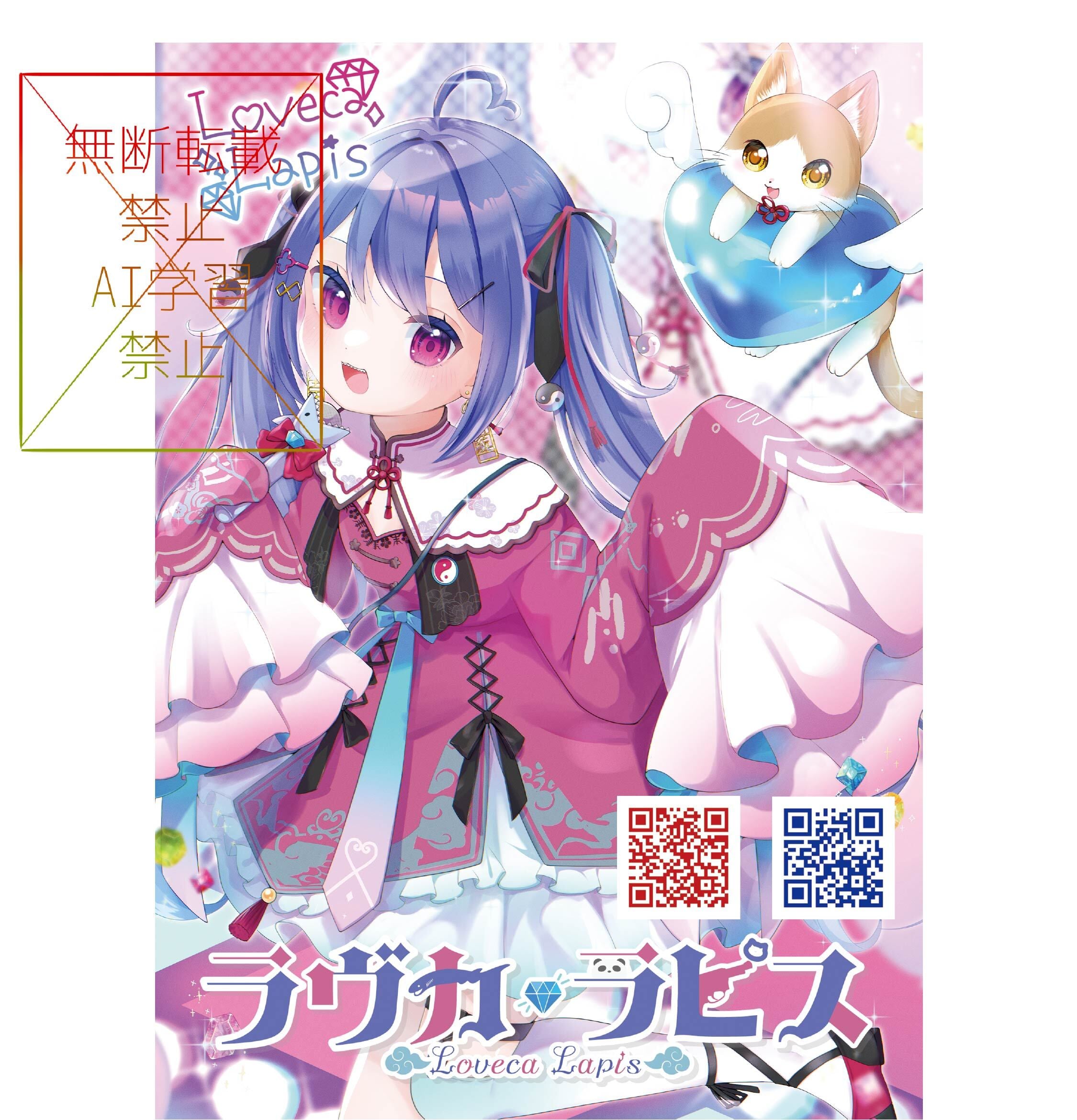 横浜マリンタワーコラボ企画 A5サイズアクリルボード グループB