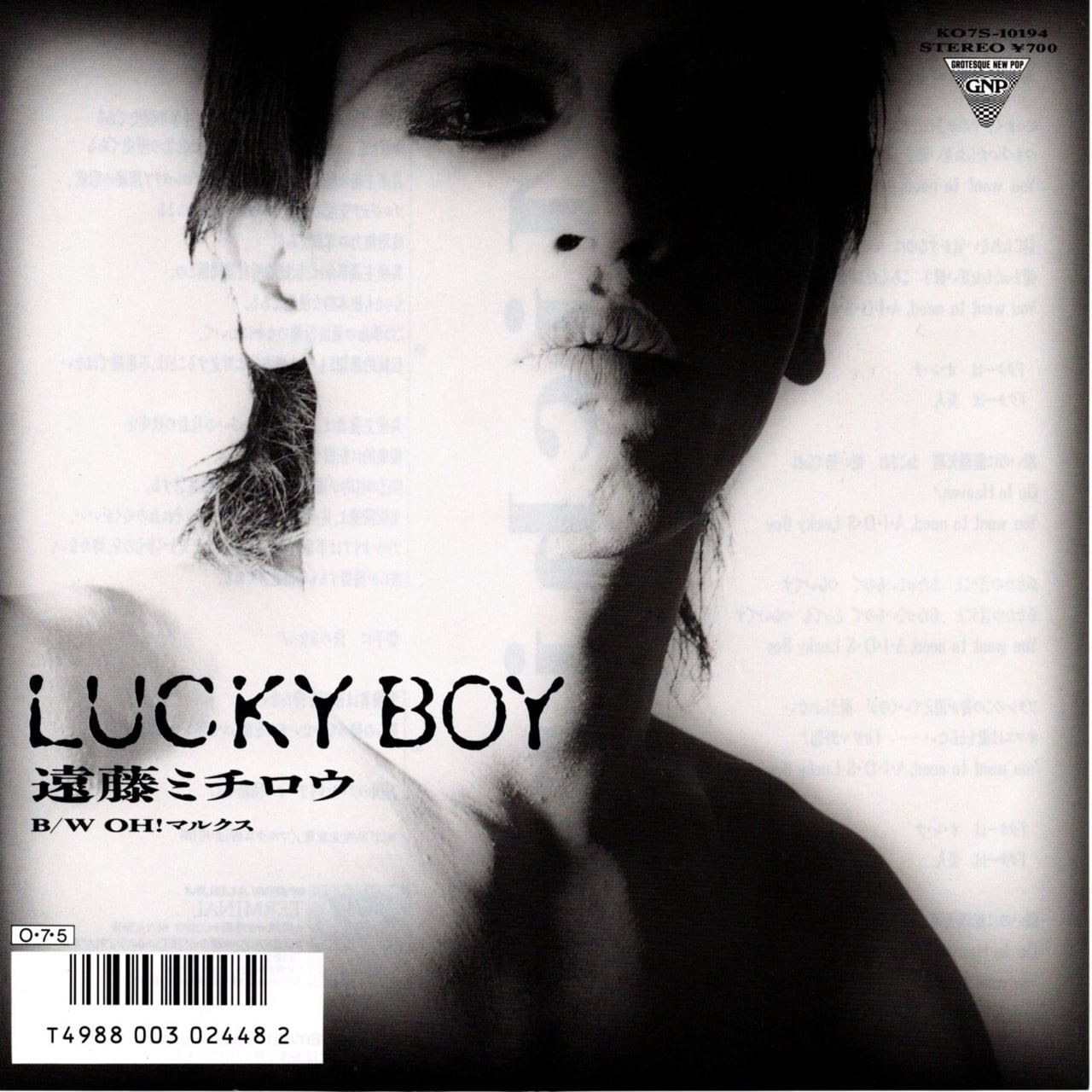 【7EP】遠藤ミチロウ – Lucky Boy