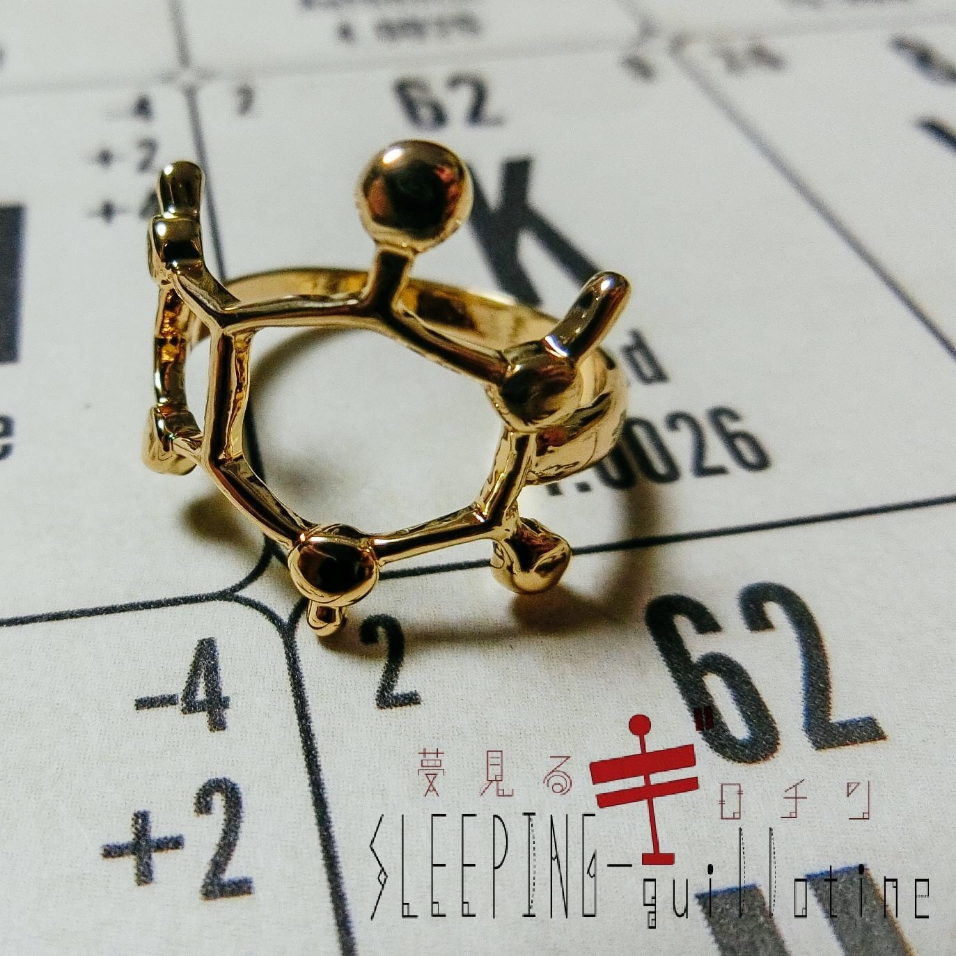 化学式リング カフェイン 夢見るギロチン アングラ オカルトジュエリー