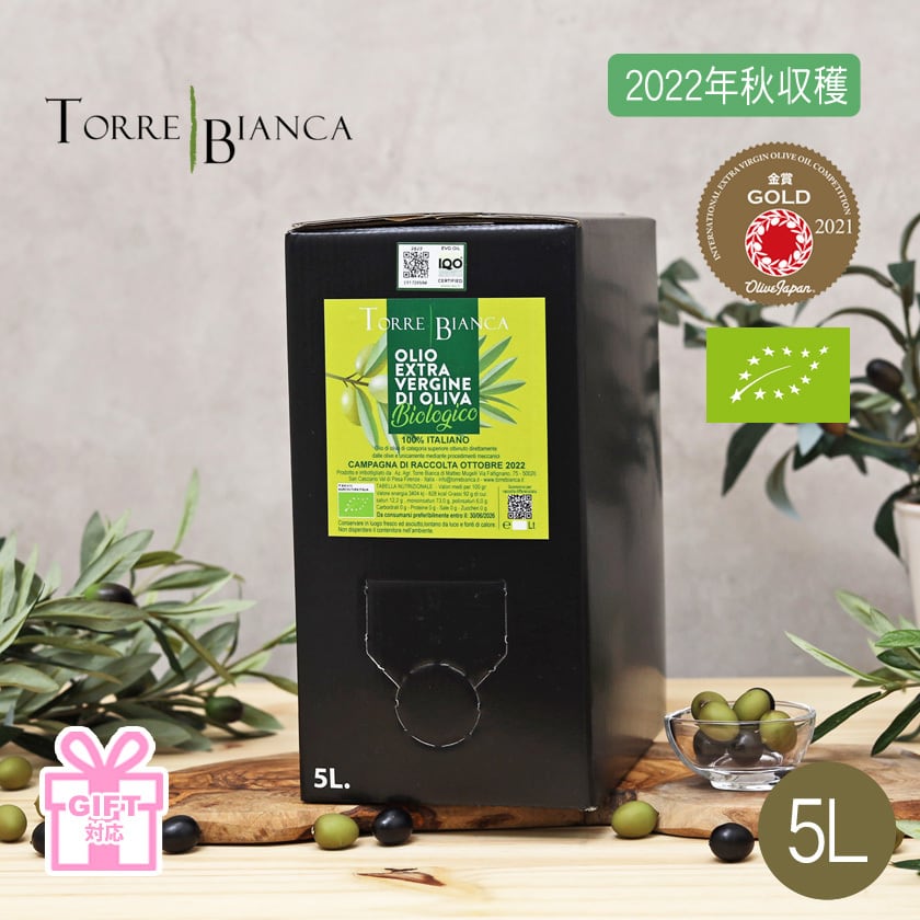 美味しくてお得でエコ！高品質＆コスパ◎！大容量！】オリーブオイル