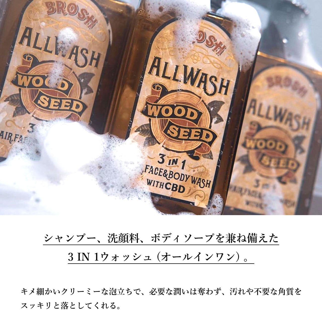 9/26(土) 在庫補充 / 【全身シャンプー】 BROSH (ブロッシュ) ALL WASH