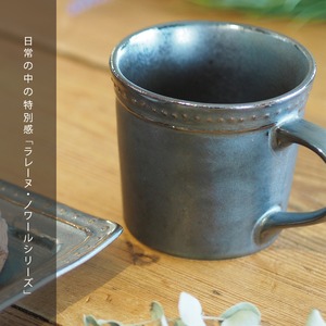 5201000100 ラレーヌ ノワール マグカップ（日本製）