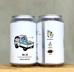 ひみつビール　【畑と麦】 ( farmhouse ale with botanicals )  350ml