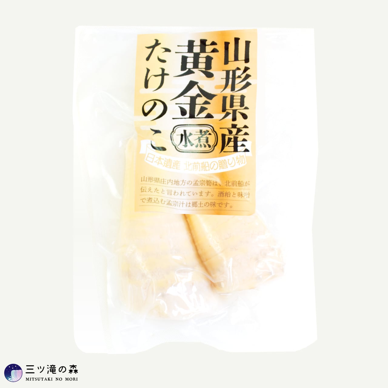 山形県産たけのこ水煮 150g｜ 国産原料使用・山形県自社工場製造