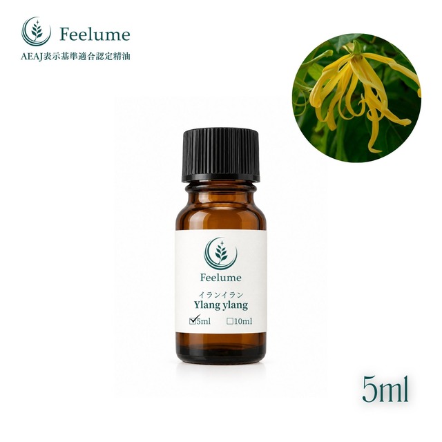 【5ml】イランイラン エッセンシャルオイル （Feelume/フィールーム）