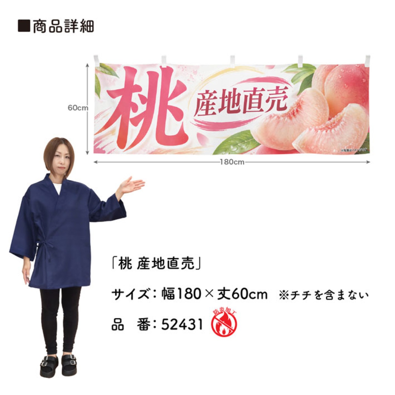 【受注生産】横幕 防炎 ポンジ 桃 産地直売 180×60cm 52431