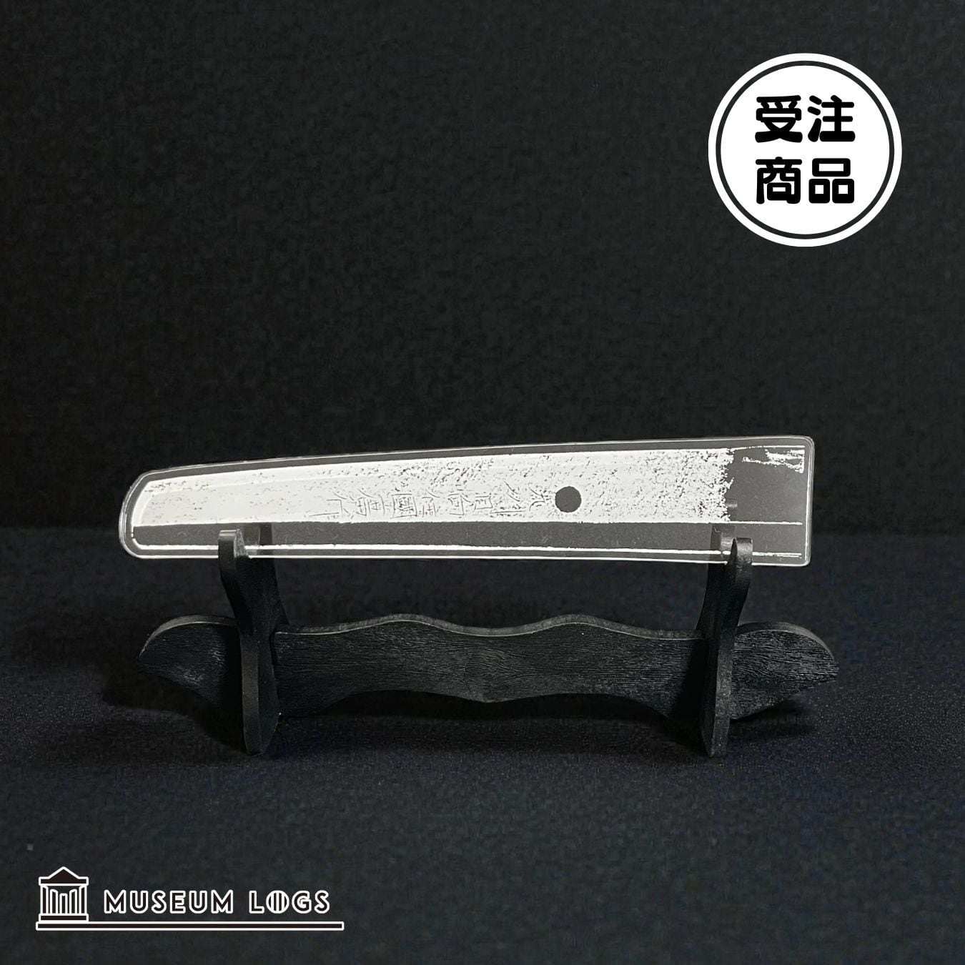 山姥切国広 | MUSEUM LOGS