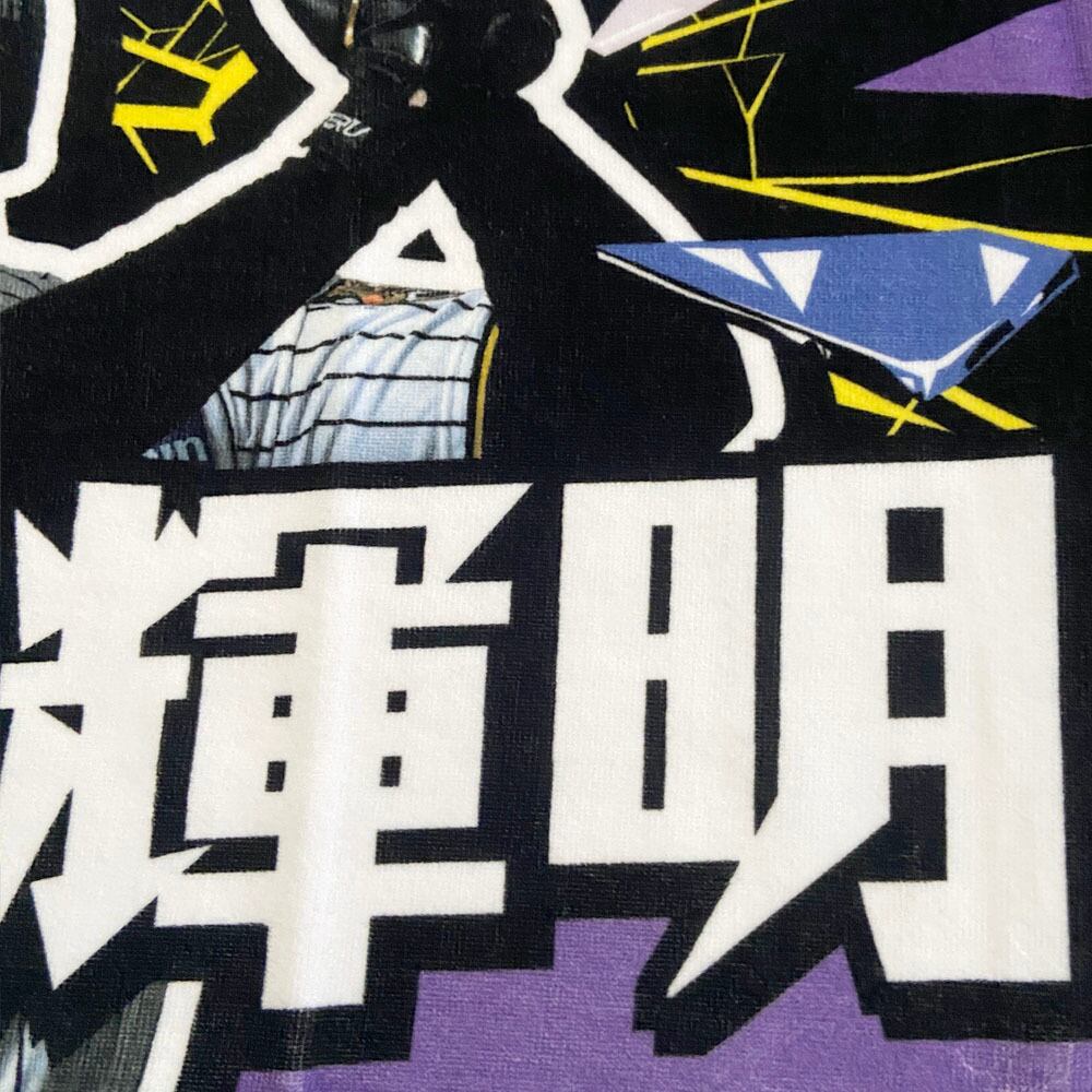 阪神タイガースグッズ 球団承認 NEW! 選手☆フォトタオル 佐藤 輝明