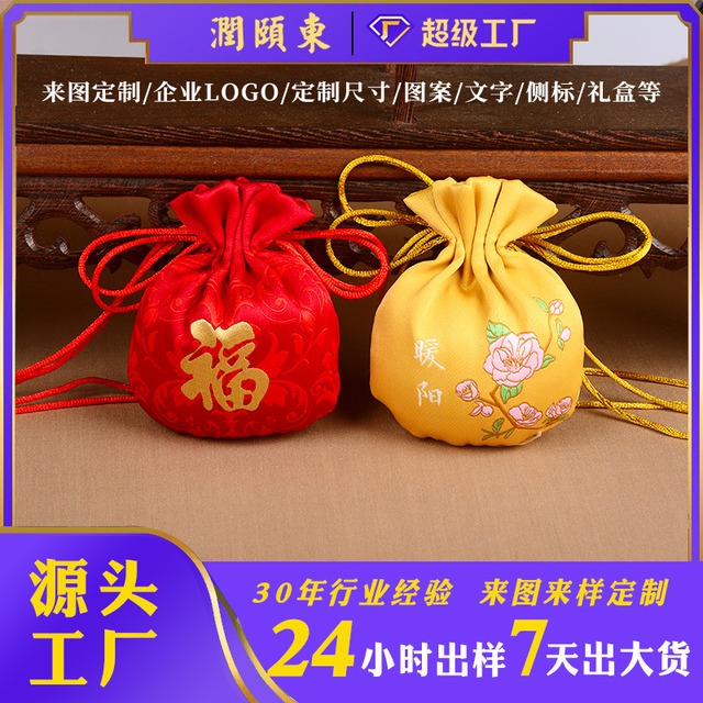 中国風香袋（カスタムメイド）