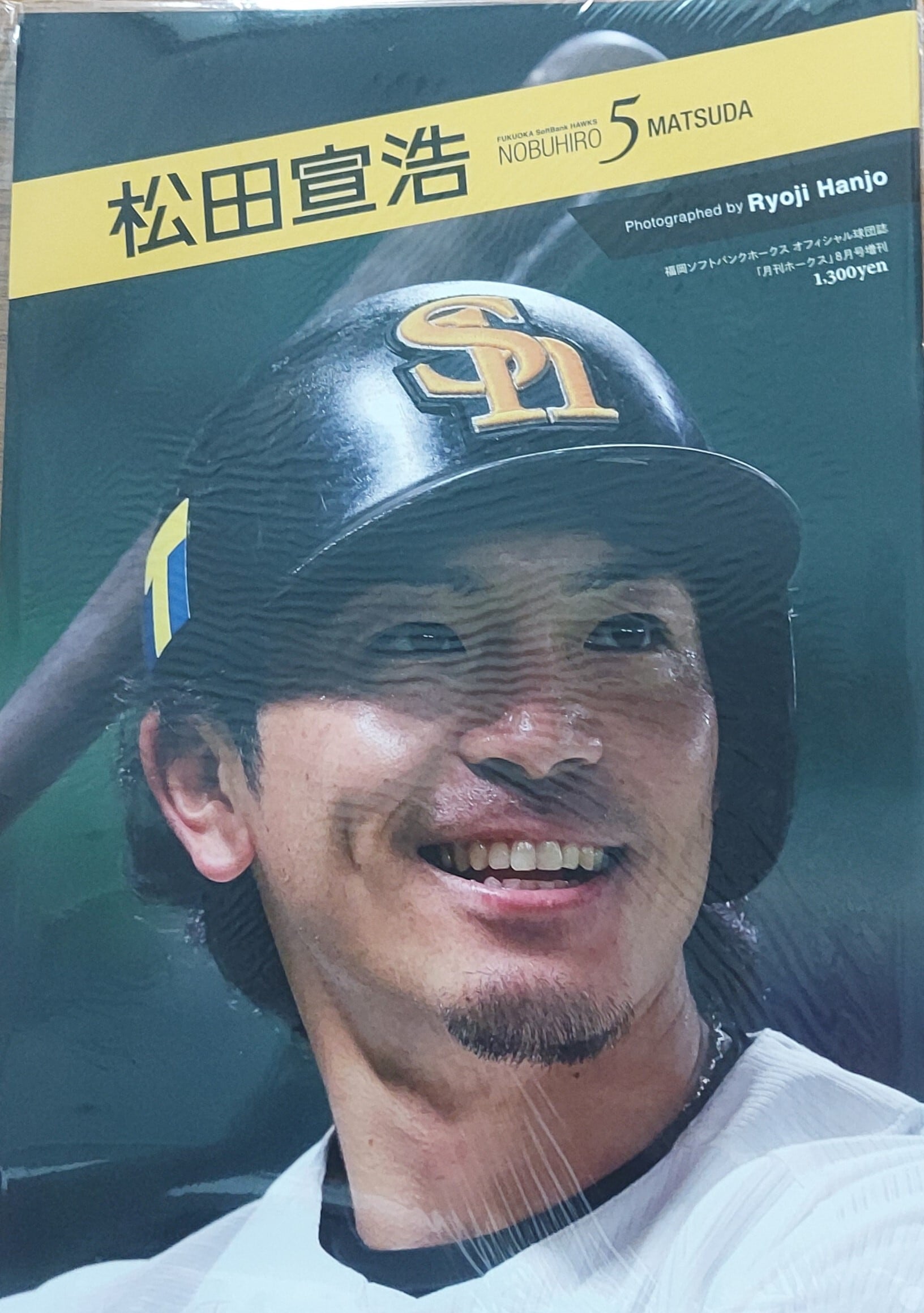月刊ホークス バラ売り可☆ 在庫一掃均一セール】月刊ホークス別冊第一弾 全9種 | 月刊ホークス