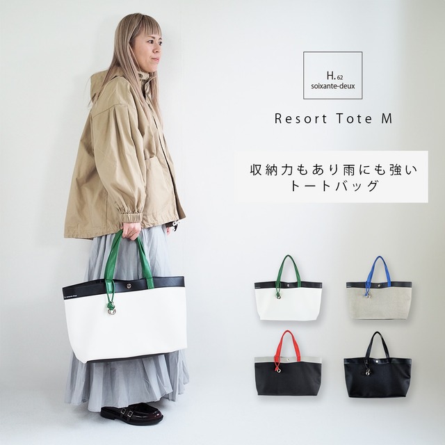 リゾート トートバッグ Mサイズ 1740 H.62 アッシュソワソンドゥ |  バッグ トート 肩掛け バッグ レザー ヴィーガンレザー 合皮 フェイクレザー ショルダーバッグ 大きめ 大容量 ギフト 母の日