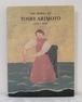 有元利夫作品集 The works of Tosio Arimoto : 1979-1984 3rd ed  彌生画廊