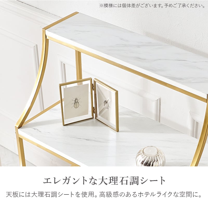 【組立式】大理石調オープンラック ディスプレイラック アジャスター付き インテリア ゴールドフレーム 幅61cm