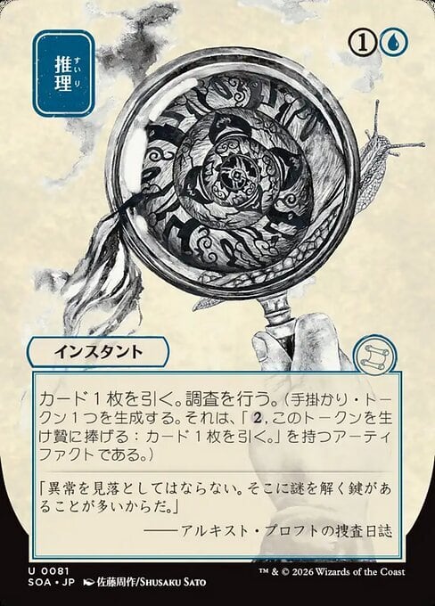 MTG《四肢切断/Dismember(SOA)》日本語 日本画 | PAY ID