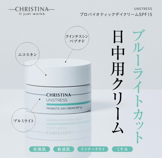 プロバイオティックデイクリームSPF15  50ml