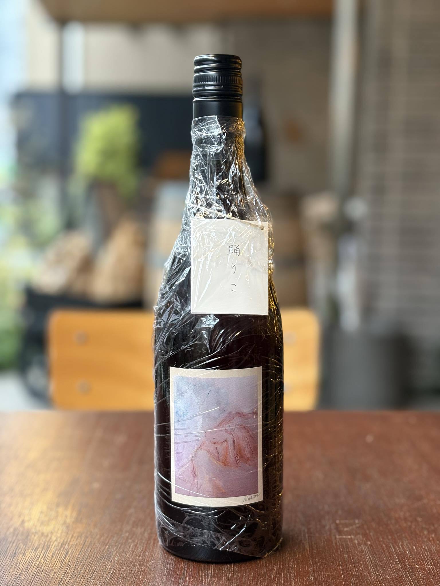 S.A. 踊りこ / Natan葡萄酒醸造所
