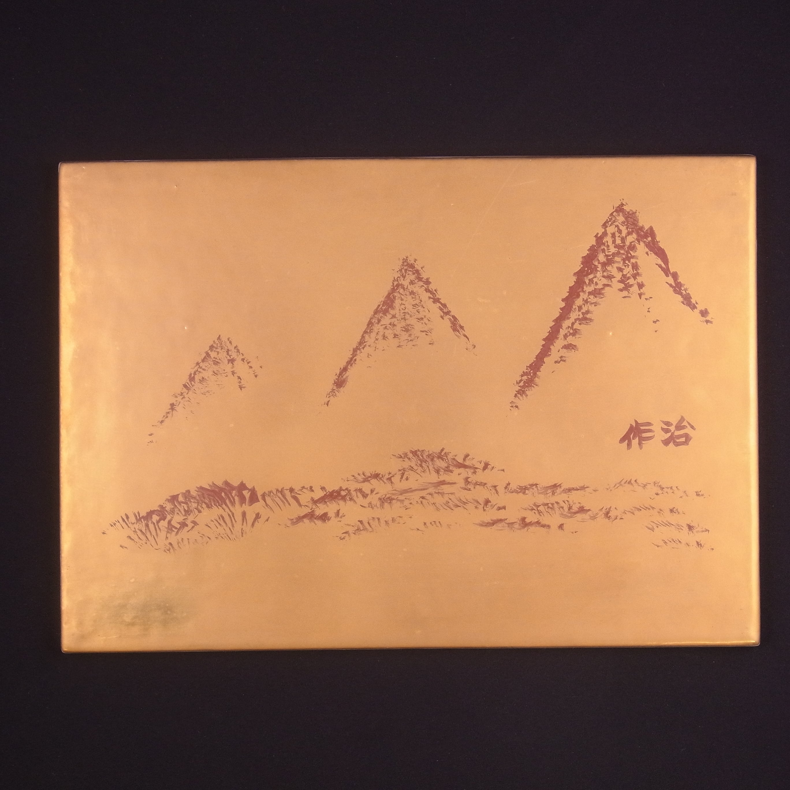吉村作治アート作品（3）金巻朱彩長角陶板 | 作治屋