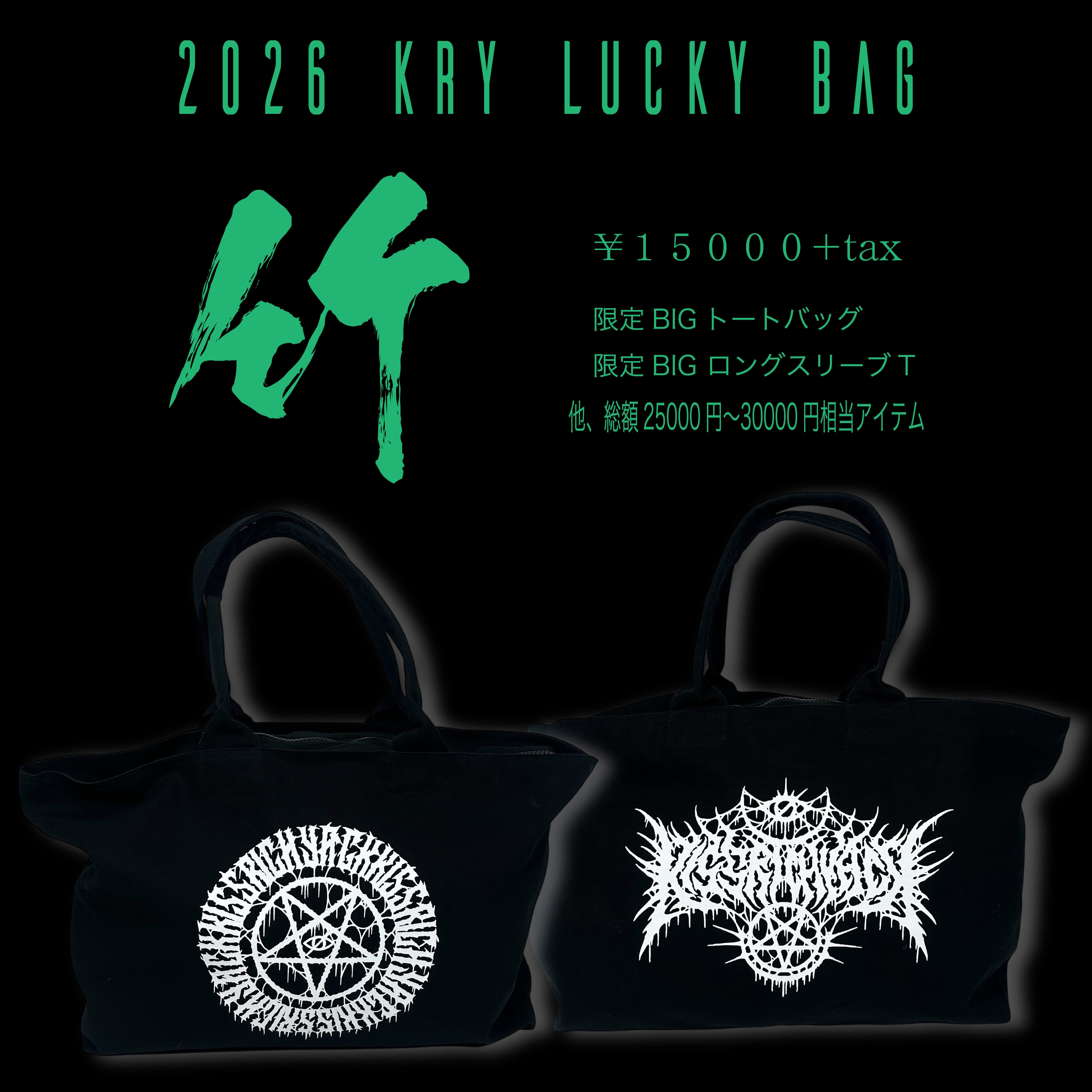 2025 Z」 | KRY clothing