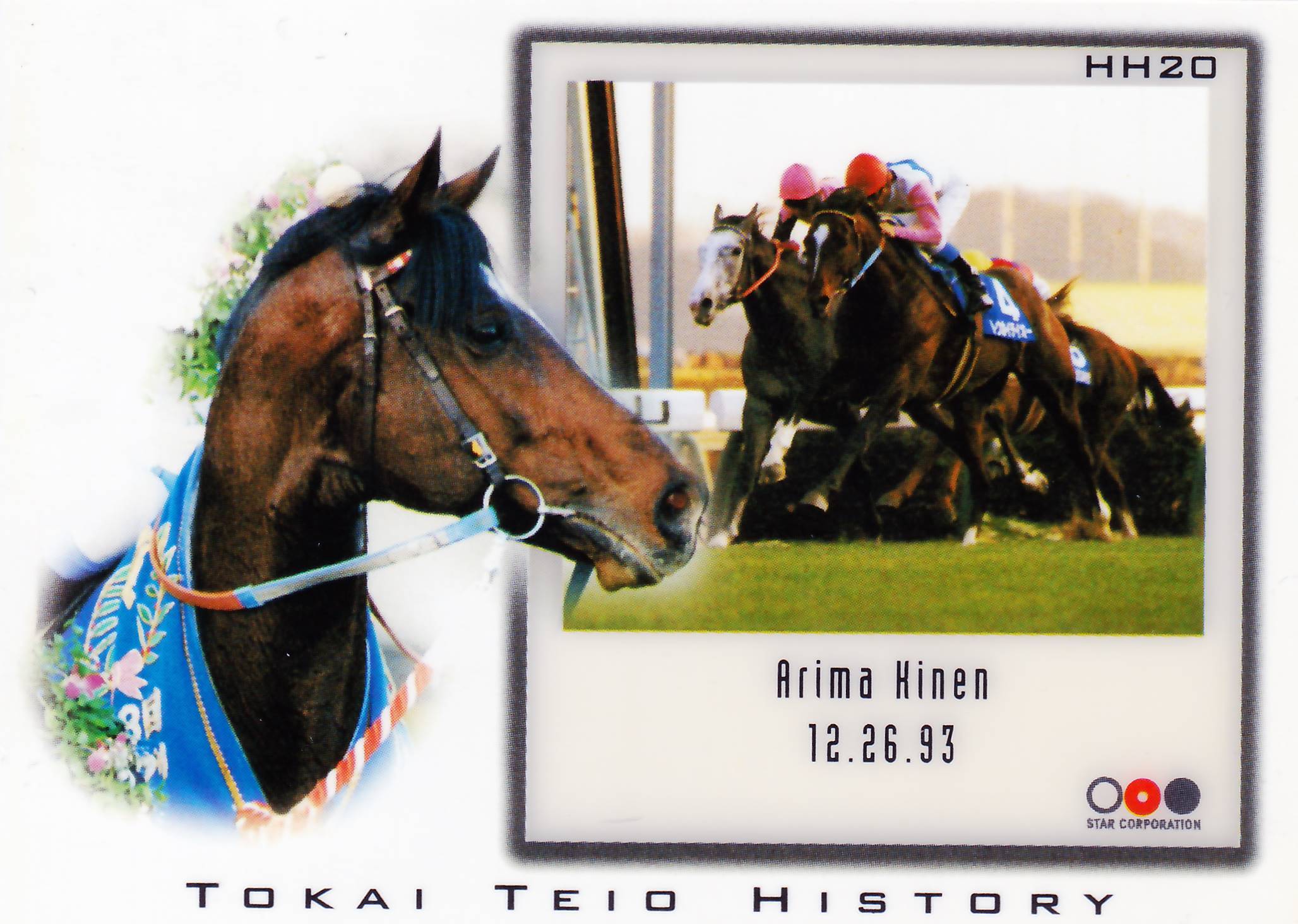 1998 競馬カード トウカイテイオー：第38回 有馬記念(クリアカード)「The Classic 1998