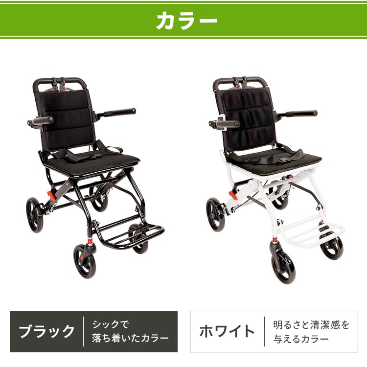 介護の専門家監修] 介助用車椅子 軽量 折りたたみ コンパクト キャリー