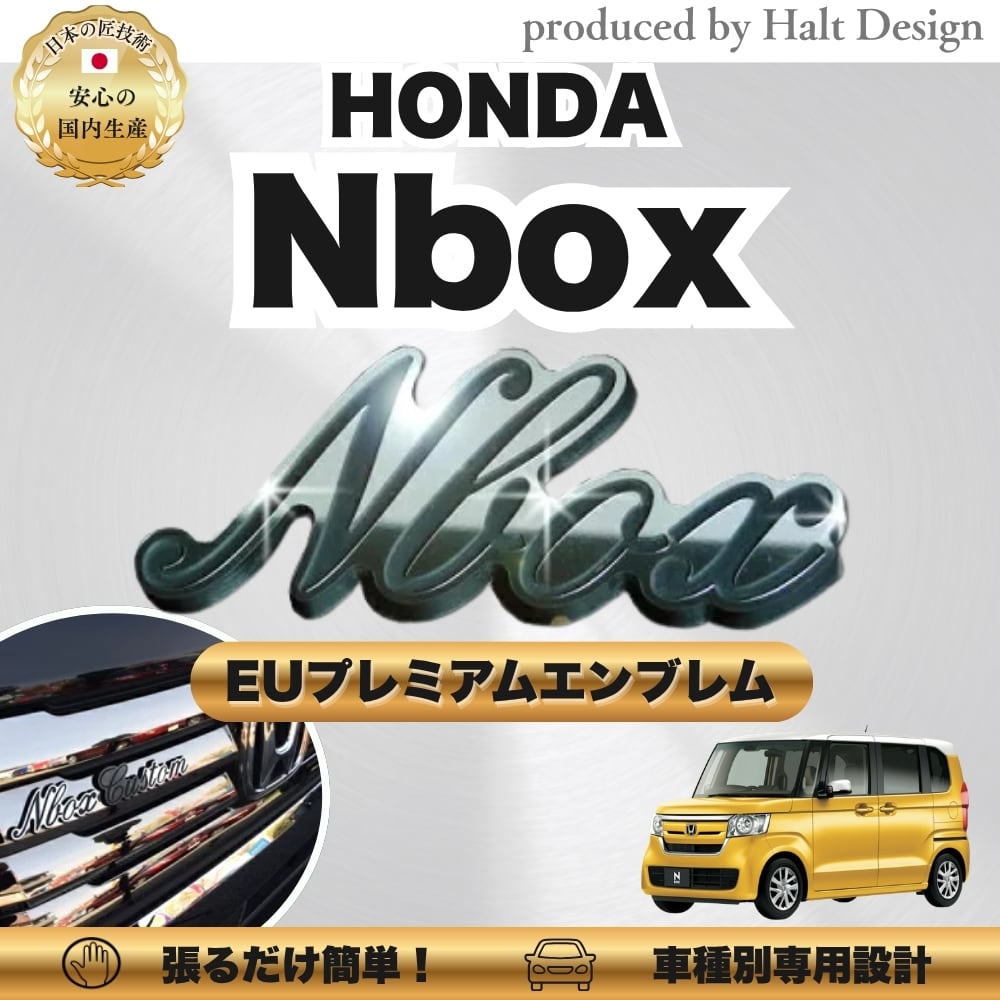 ホンダ カーアクセサリー EUプレミアムエンブレム Nboxエヌボックス DMMC
