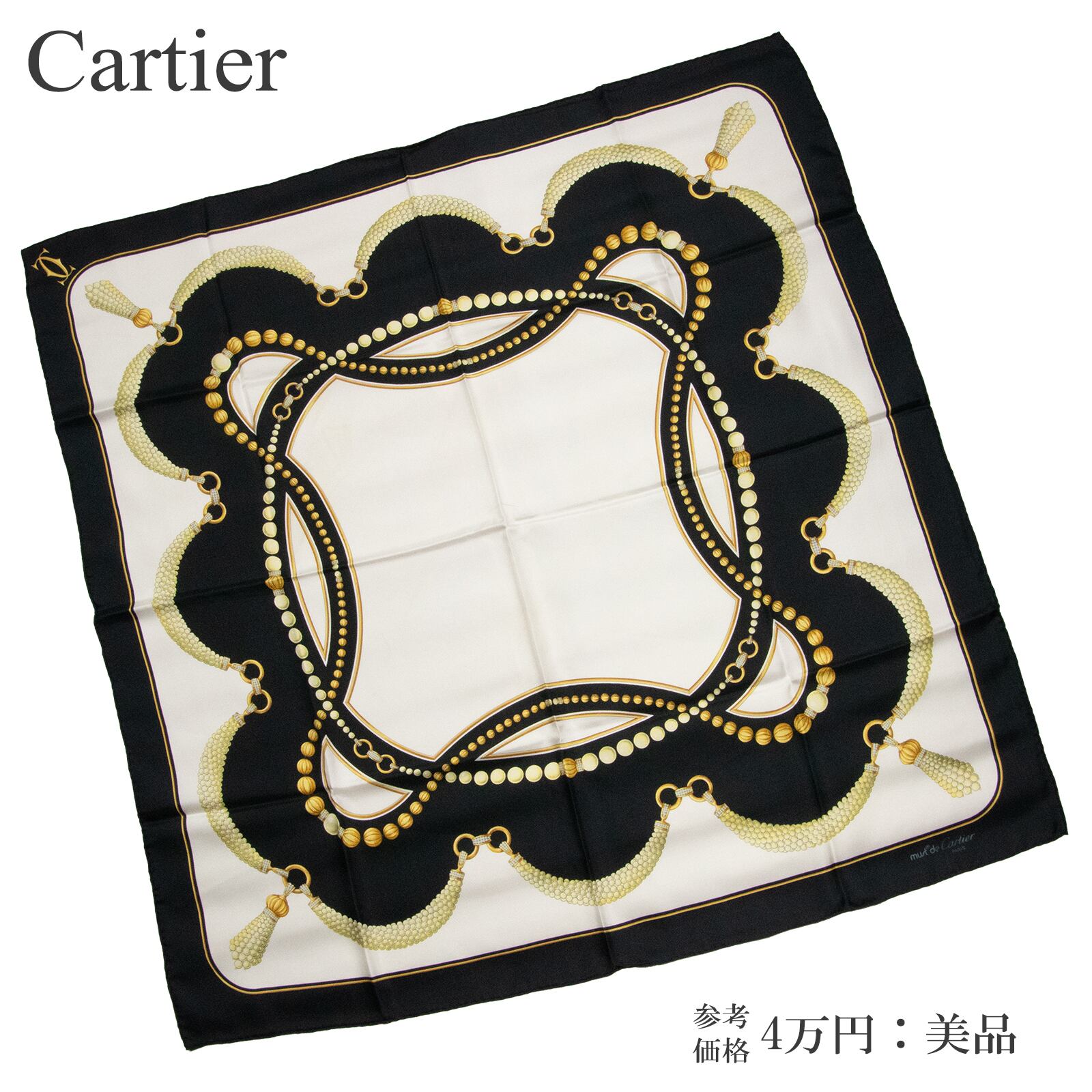 【本物・送料無料・美品】カルティエ・大判スカーフ(マスト ドゥ カルティエ・人気・綺麗・ホワイト・ブラック・シルク・X035)