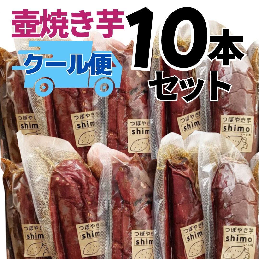 訳あり　本格壺焼き芋の壺　フルセット　カケあり 訳あり 本格壺焼き芋の壺 フルセット カケあり