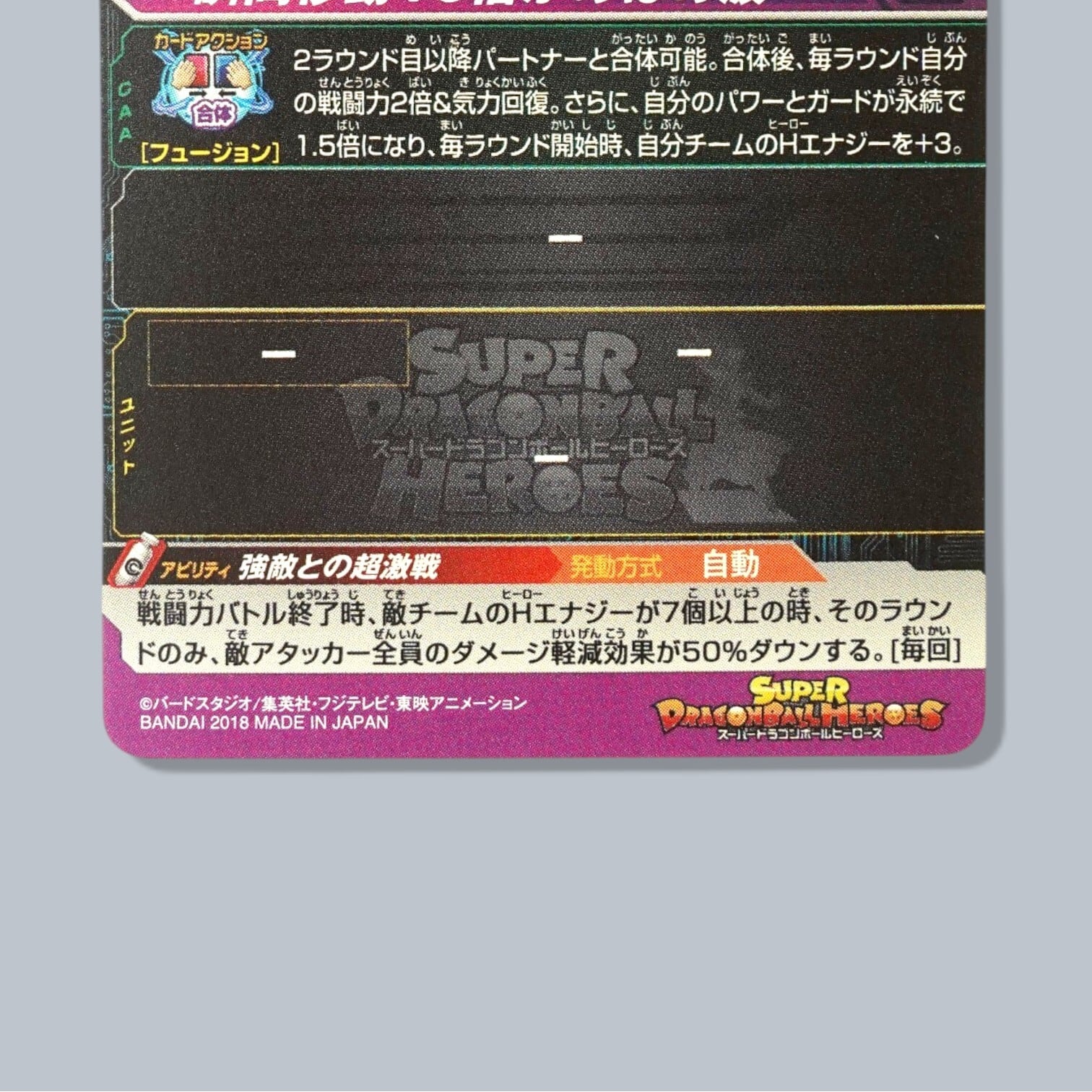 SH8-47 孫悟空：ゼノ SDBH スーパードラゴンボールヒーローズ 超サイヤ