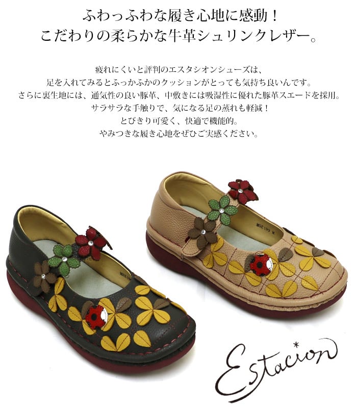 MSE199【ﾚﾃﾞｨｰｽ/受注生産可】Estacion～エスタシオン