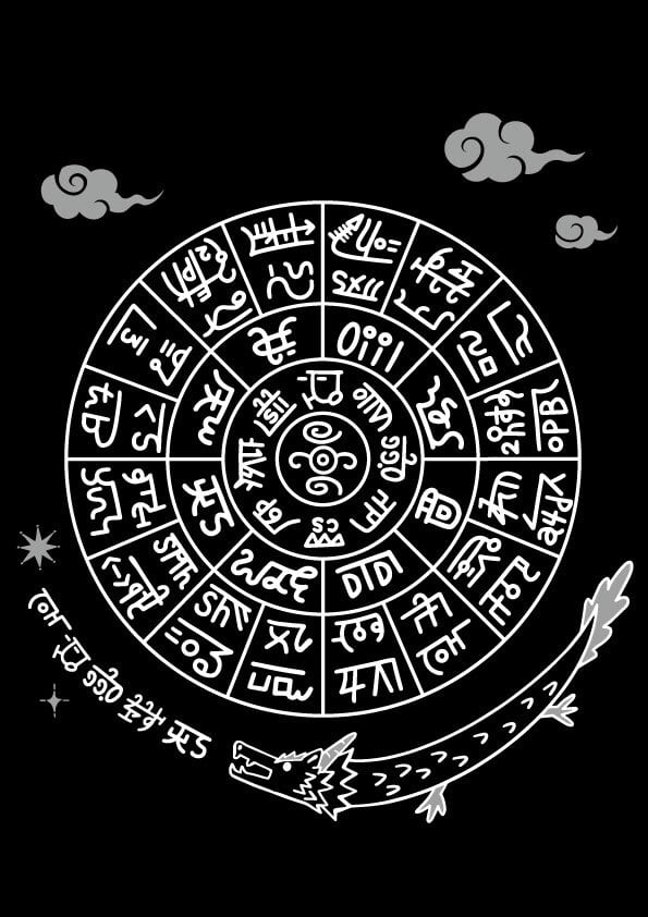 龍体文字フトマニ図 Tシャツ_黒 | Japanesque Art shop