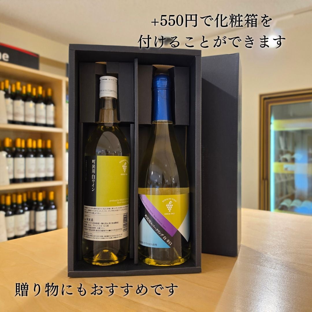 【夏のおすすめワインセット】 夏のスッキリ2種セット