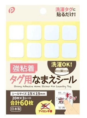 【努力特価】タグ用なまえシール 強粘着 1.9×1.9cm 60枚入