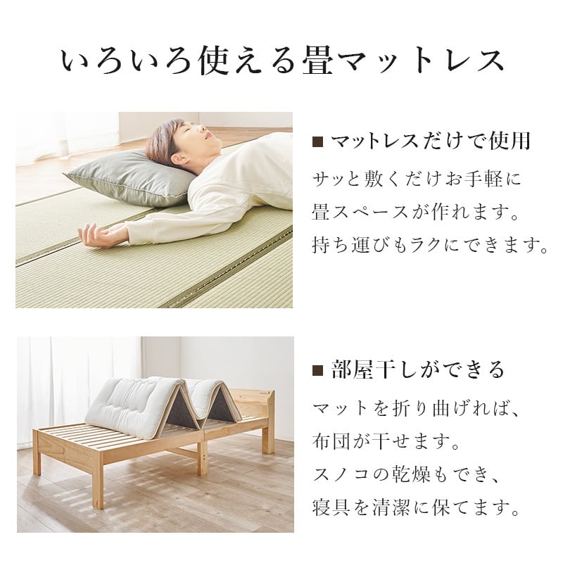 【組立式】畳シングルベッド 宮棚 コンセント付き すのこフレーム 2色展開 コンパクト 一人暮らし ワンルーム 幅105cm