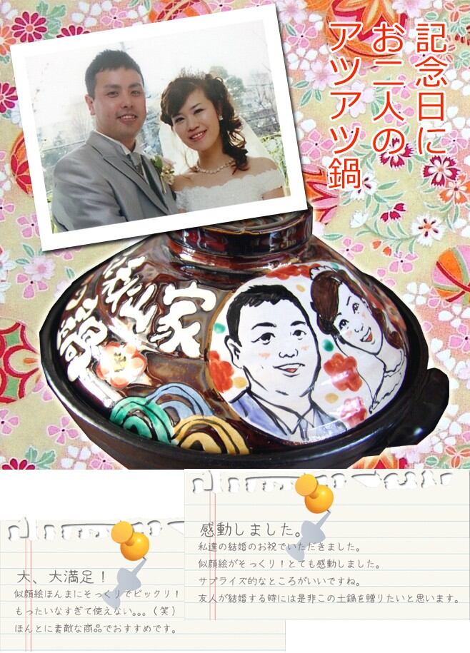 送料無料 結婚祝い 似顔絵 名入れ オーダー 新築祝い ギフト 送料無料 結婚祝い 似顔絵 名入れ オーダー 新築祝い ギフト