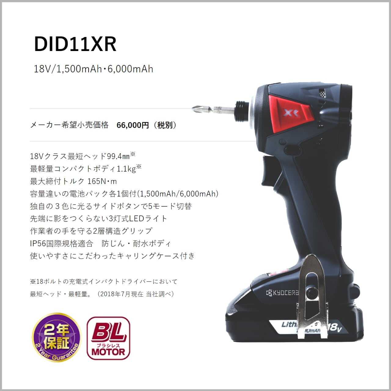 KYOCERA 京セラ インパクトドライバ【AID140】 電動工具