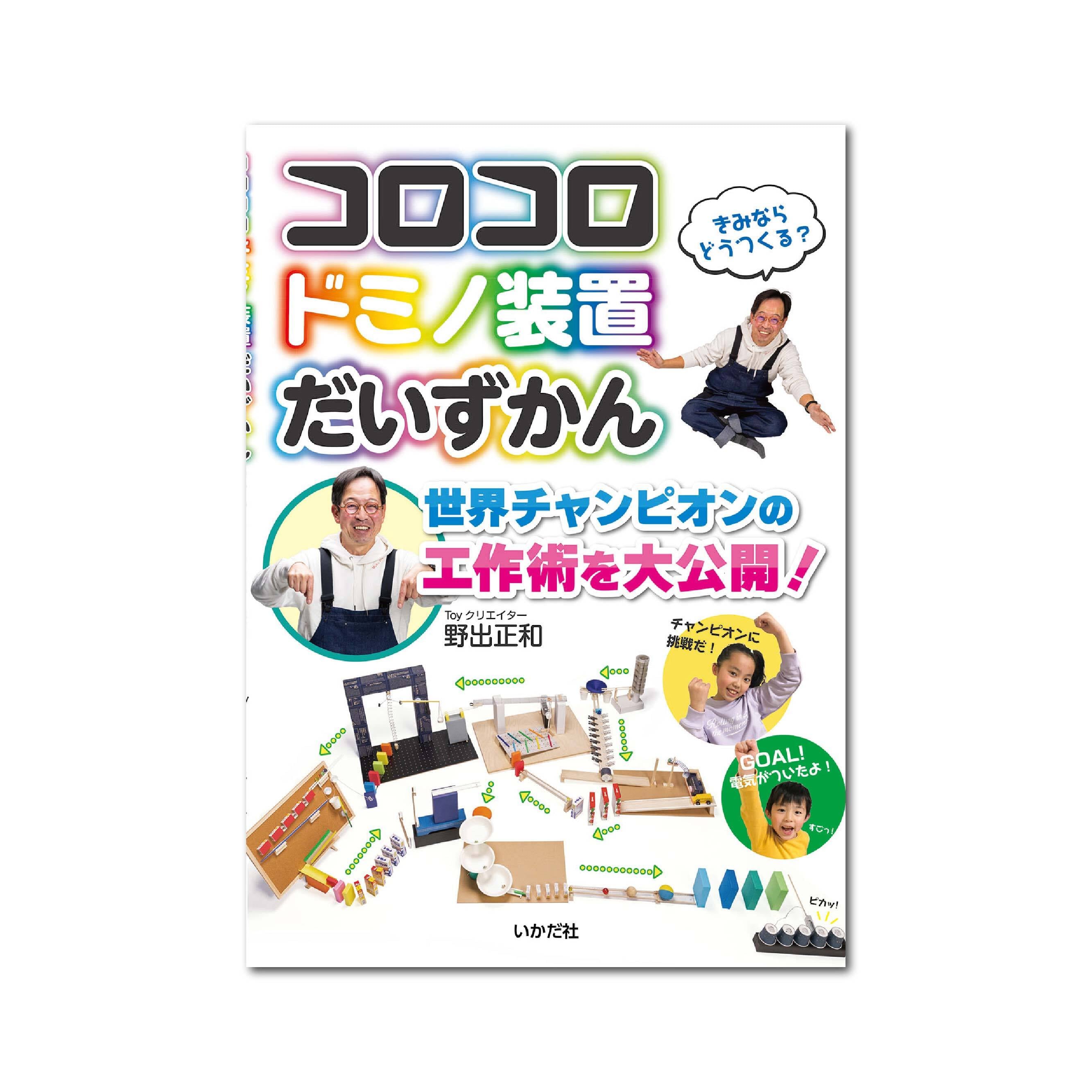 工作して遊ぶ | Muku-studio ONLINE SHOP