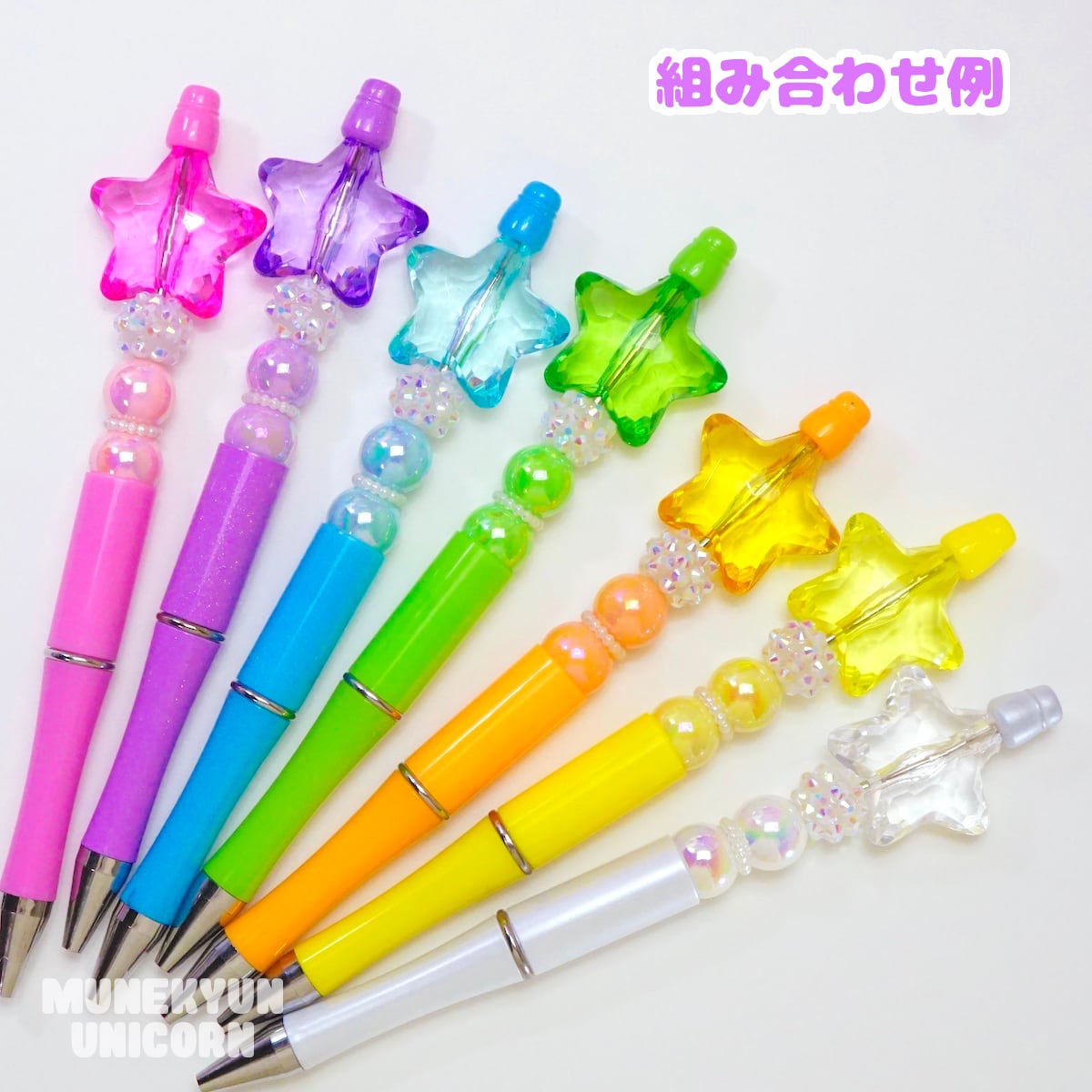 O261【10個】魔法ステッキ の ビッグ スター ビーズ 別注カラー【9色