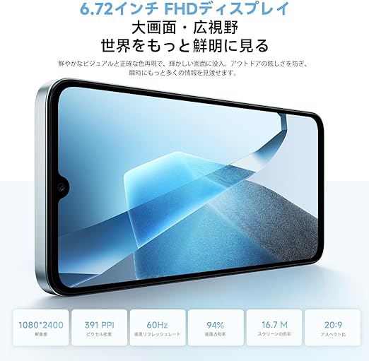 FOSSiBOT S2 SIMフリー スマートフォン本体 20GB+256GB/1TB拡張可能