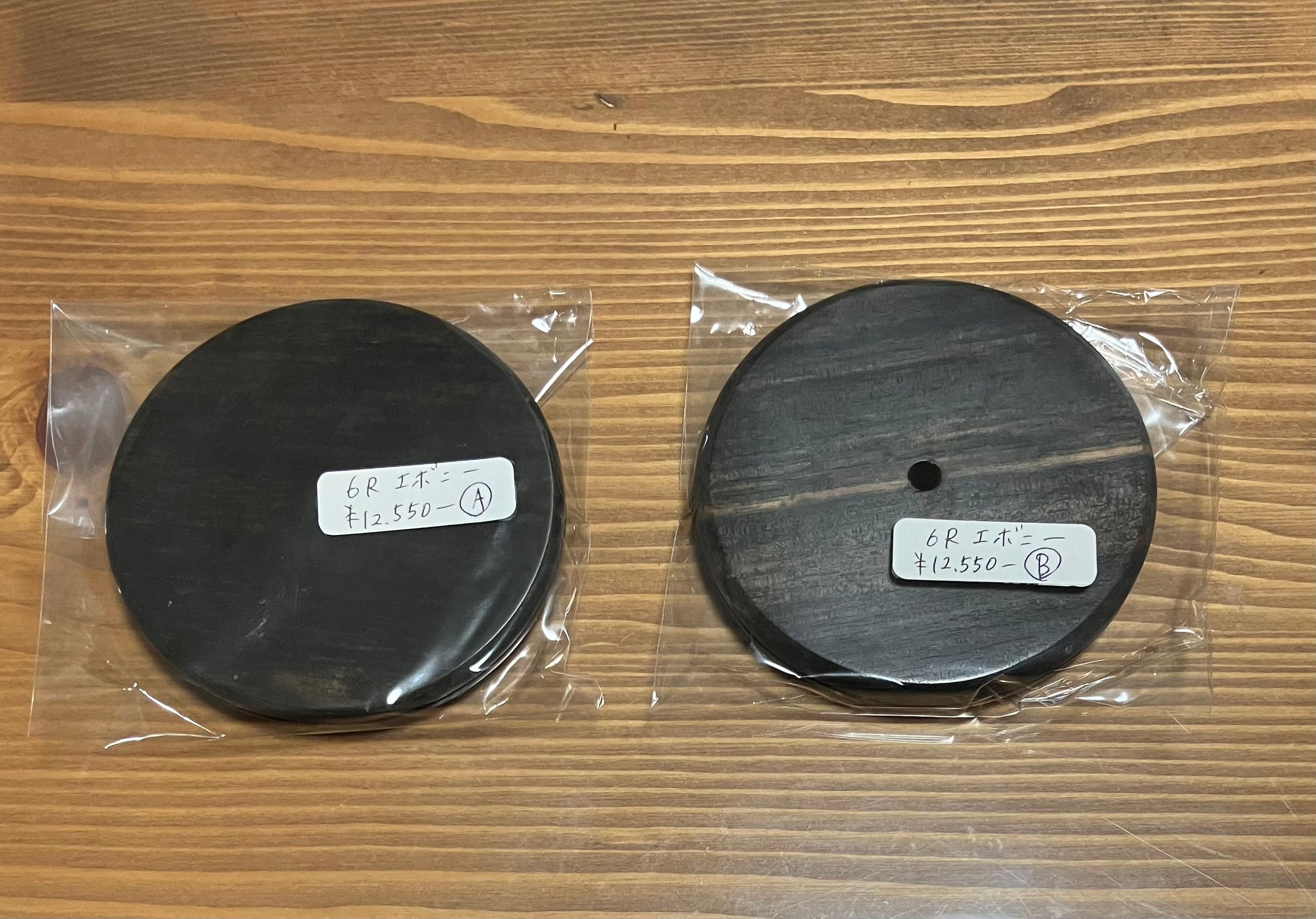 ナンタケットバスケット　ベース　エボニー　ペビーパース　穴あり 6ラウンド ベース ナンタケットバスケット エボニー | woddy