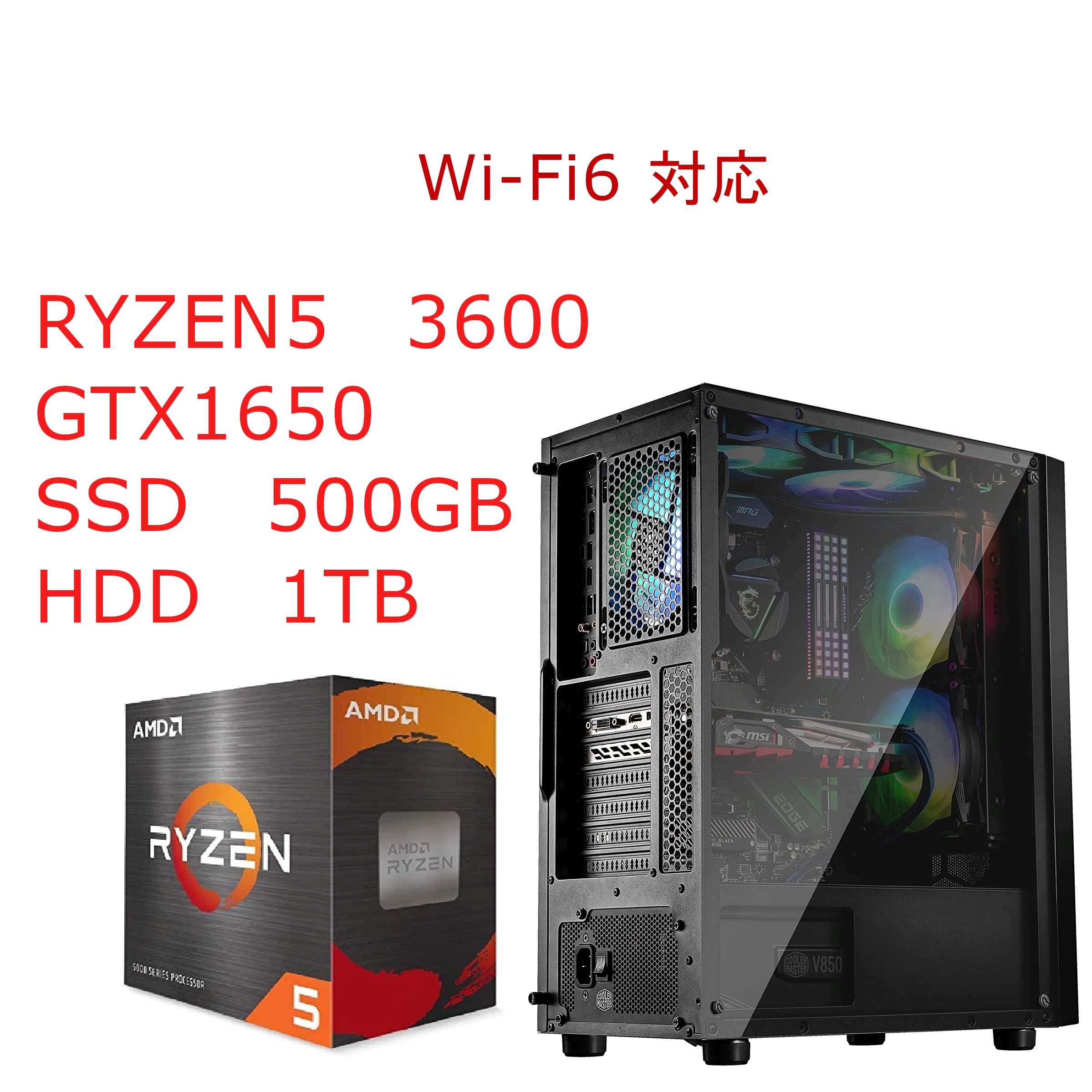 デスクトップパソコン ゲーミングPC Ryzen 5 GTX 1650