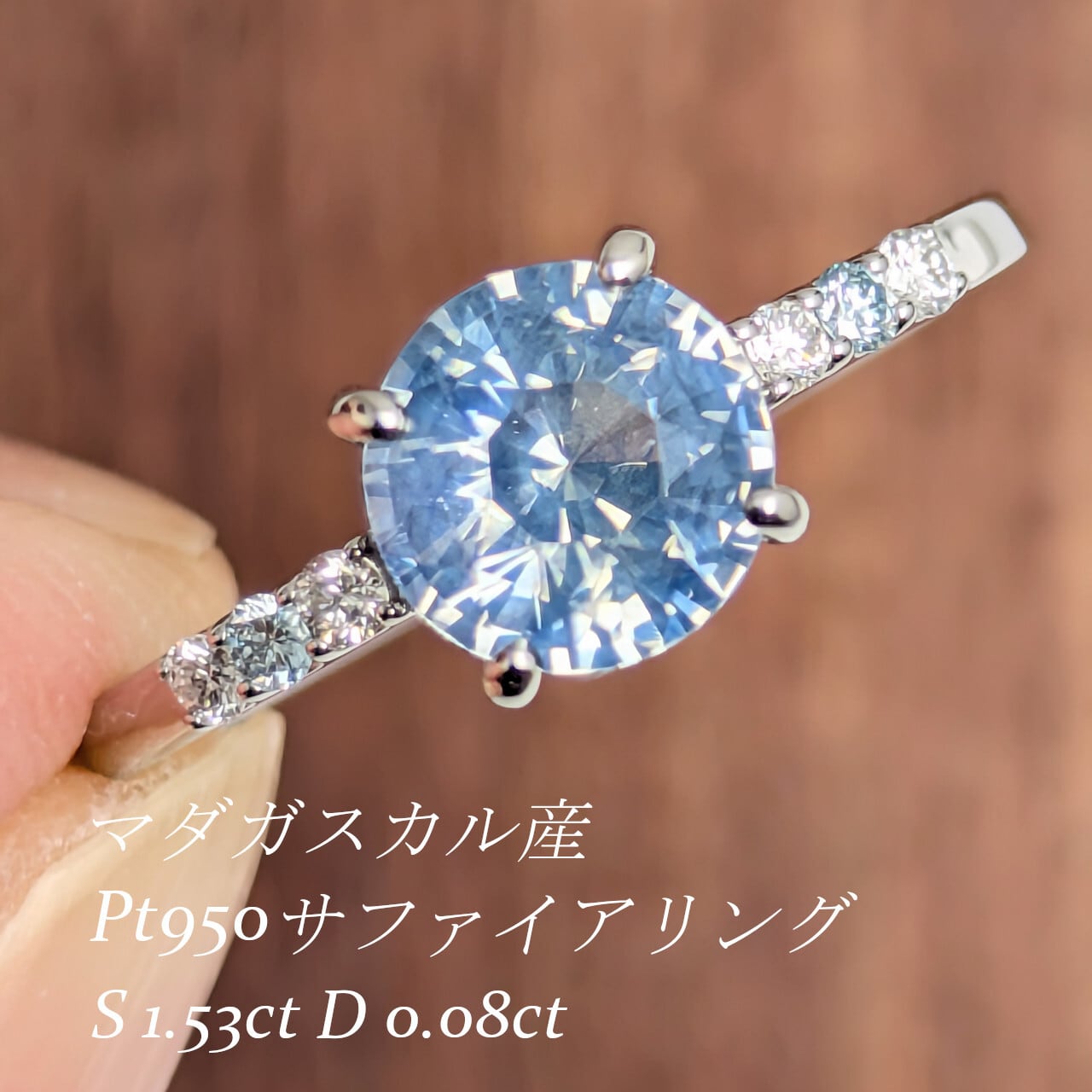 最後お値下げ！PTサファイア　ダイヤリング　３キャラUP Pt950サファイアリング マダガスカル産 バイカラーサファイア 1.53ct