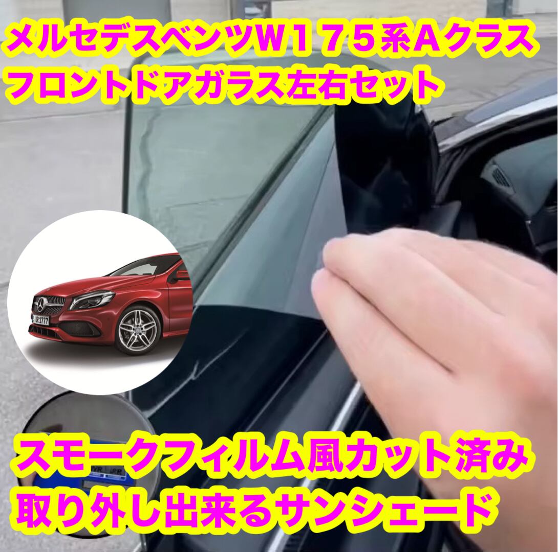 50プリウス ZVW50 スモークフィルム風 取り外し出来るサンシェード