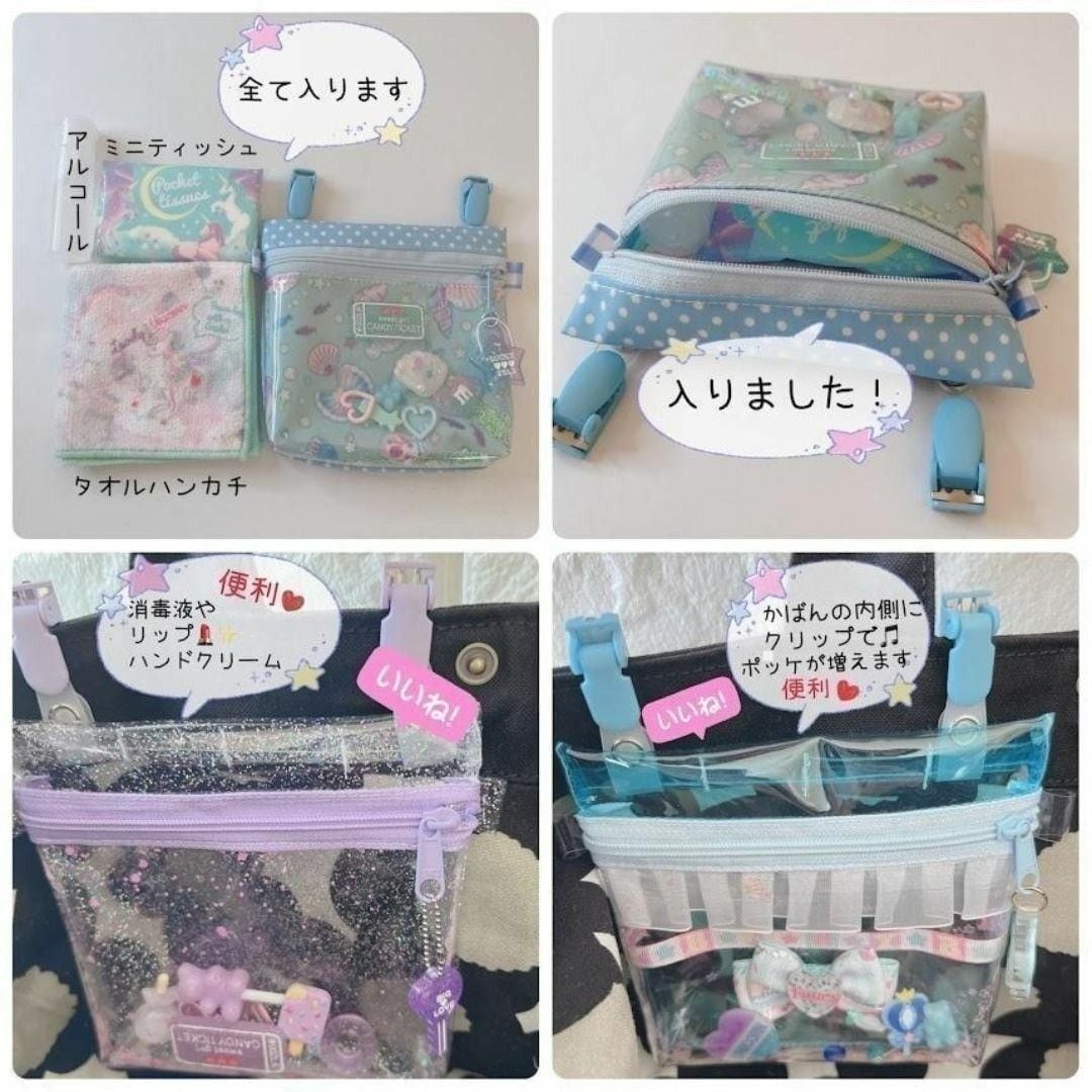 150）シャカシャカ移動ポケット うさ耳ブルー ミント ゆめかわ