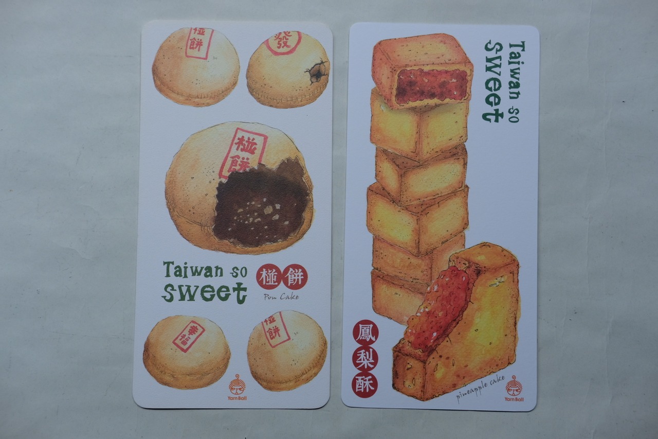 針線球 ｜台灣甜在心ポストカードセット（6枚入り）