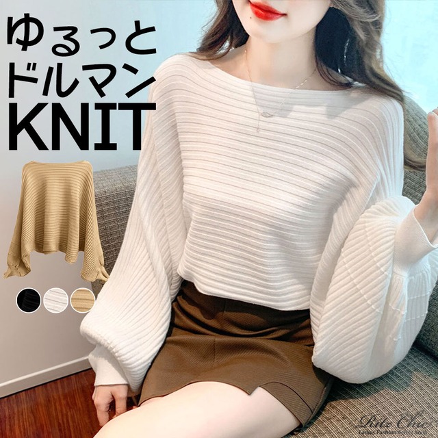 ニット ドルマン リブニット トップス レディース 秋冬 韓国 きれいめ 大人 かわいい おしゃれ カジュアル ゆったり 柔らかい 体型カバー ドルマンニット 大人可愛い 大人女子