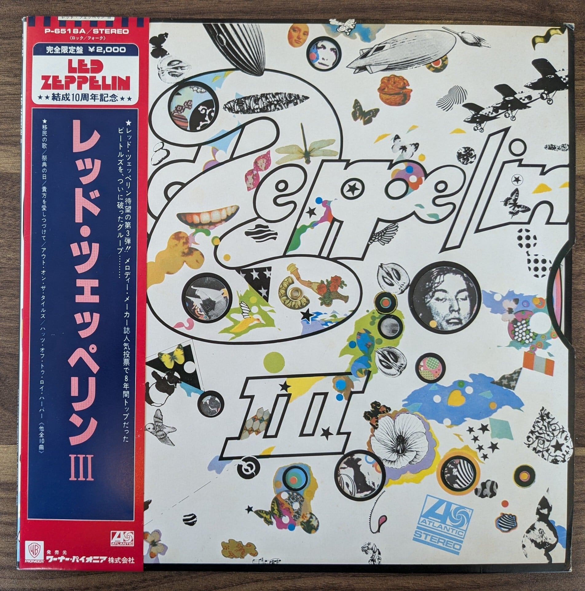 バウワウ「吼えろ！」：LPレコード | 音とこだま