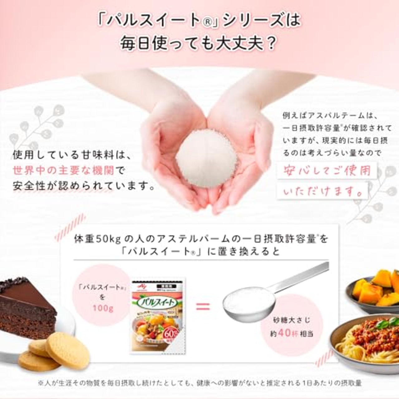 味の素 パルスイート 袋 粉末 1kg 【砂糖約4キログラム分の甘さ】 カロリー60%オフ