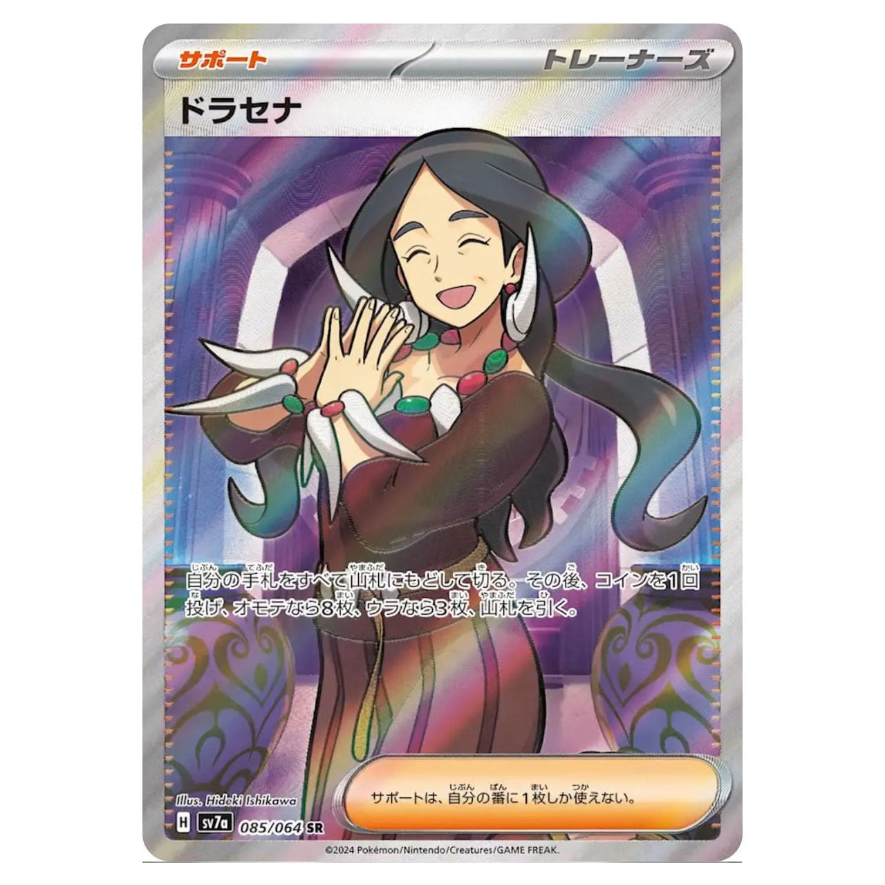 ポケモンいれかえ ミラー レジェンド 整理番号、W-7 ポケモンいれかえ